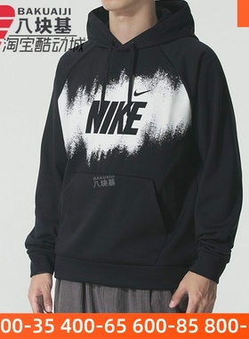 耐克卫衣男装2025冬季经典LOGO运动加绒保暖连帽套头衫HV4063-010