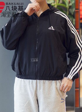 阿迪达斯外套女装2024秋款梭织透气防风衣休闲运动连帽夹克HT3399