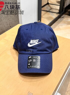 NIKE耐克男女帽2024春季新款运动棒球帽休闲户外鸭舌帽FB5368-410