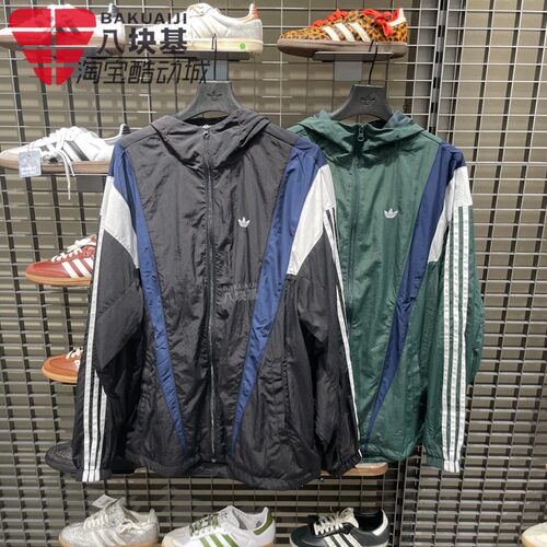 阿迪达斯三叶草男2025冬新款撞色休闲梭织宽松连帽夹克外套KS3553