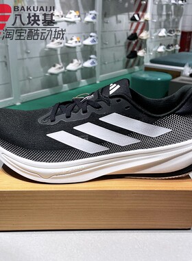 阿迪达斯男鞋2025春季SUPERNOVA RISE 2缓震耐磨训练跑步鞋IH2504
