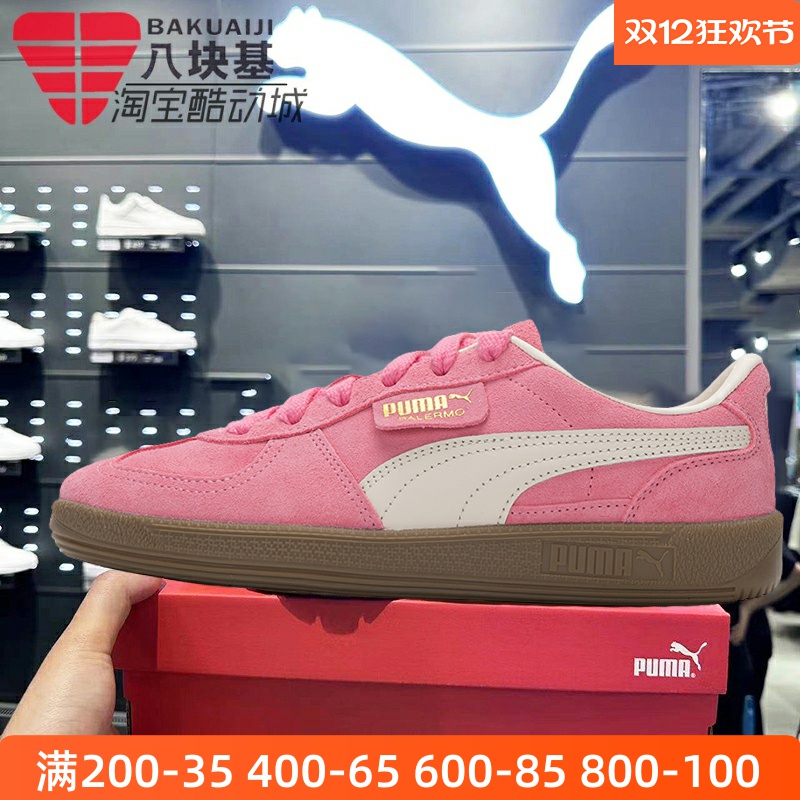 粉棕复古德训鞋绒面板鞋彪马