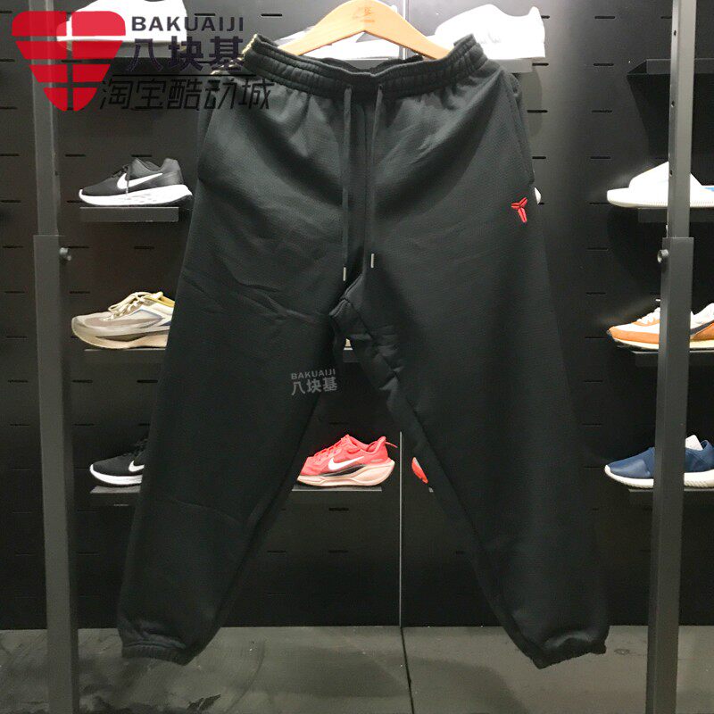 Nike耐克男裤曼巴之年科比针织加绒篮球运动束脚裤长裤HQ4700-010