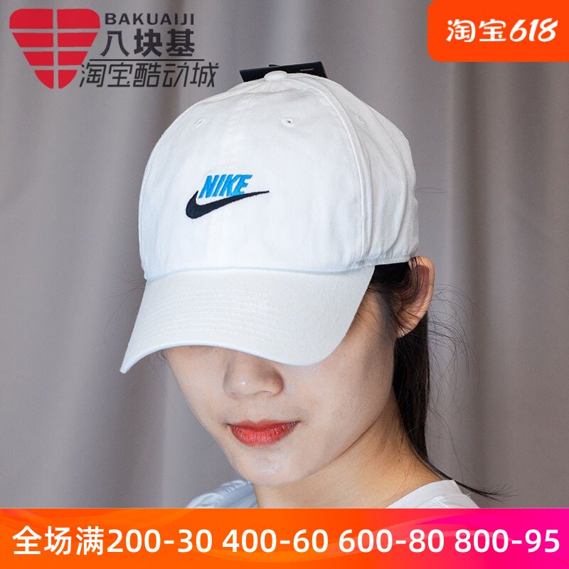 耐克男女帽2020秋季新款运动旅游