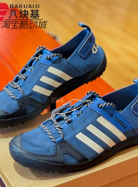 阿迪达斯男鞋2024夏季耐磨户外登山野营速干透气涉水溯溪鞋HP8637