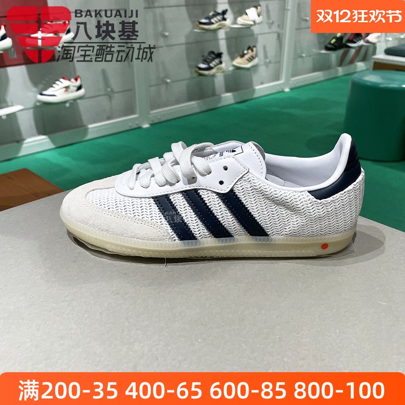 阿迪达斯三叶草男女2025夏款SAMBA OG舒适网眼德训休闲板鞋JH5633