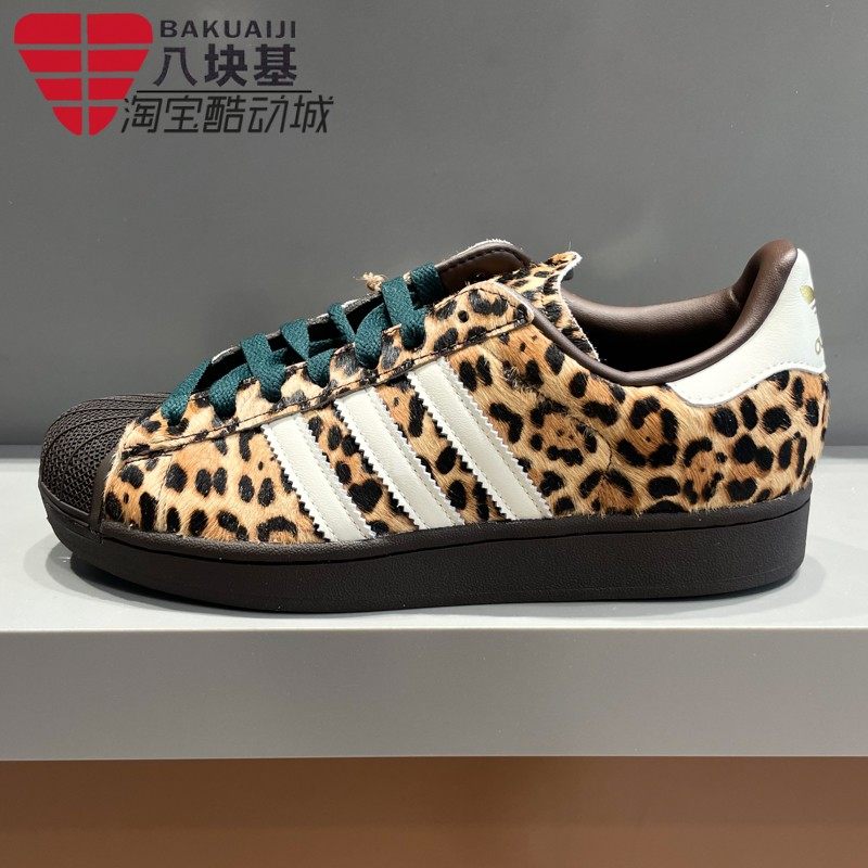 阿迪达斯三叶草女鞋2026春款SUPERSTAR豹纹贝壳头复古板鞋 KI4203,运动鞋new,运动休闲鞋,淘宝优惠券,粉丝福利购,淘宝优惠卷