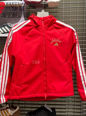 阿迪达斯女装金晨同款2026新年款加绒保暖红色连帽夹克外套KU8972
