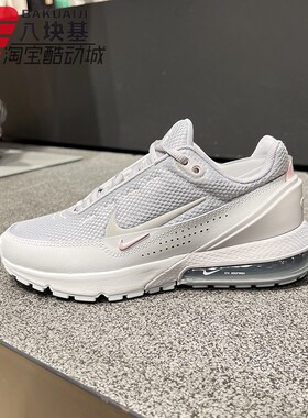 耐克女鞋2024夏季款AIR MAX PULSE气垫透气运动跑步鞋FD6409-004