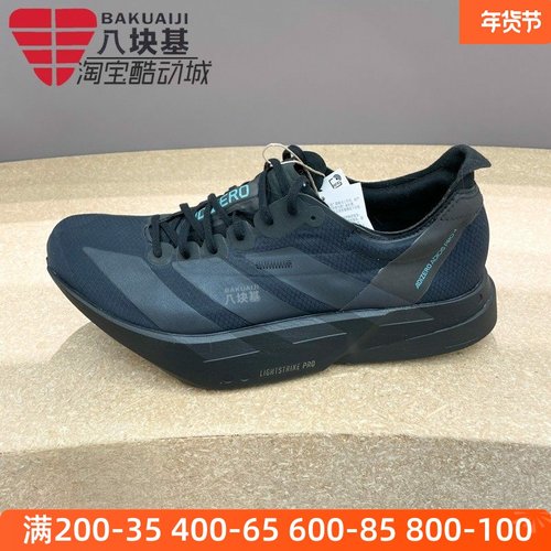 阿迪达斯男鞋2025夏季款ADIZERO ADIOS PRO 4 M竞速跑步鞋 HQ7411