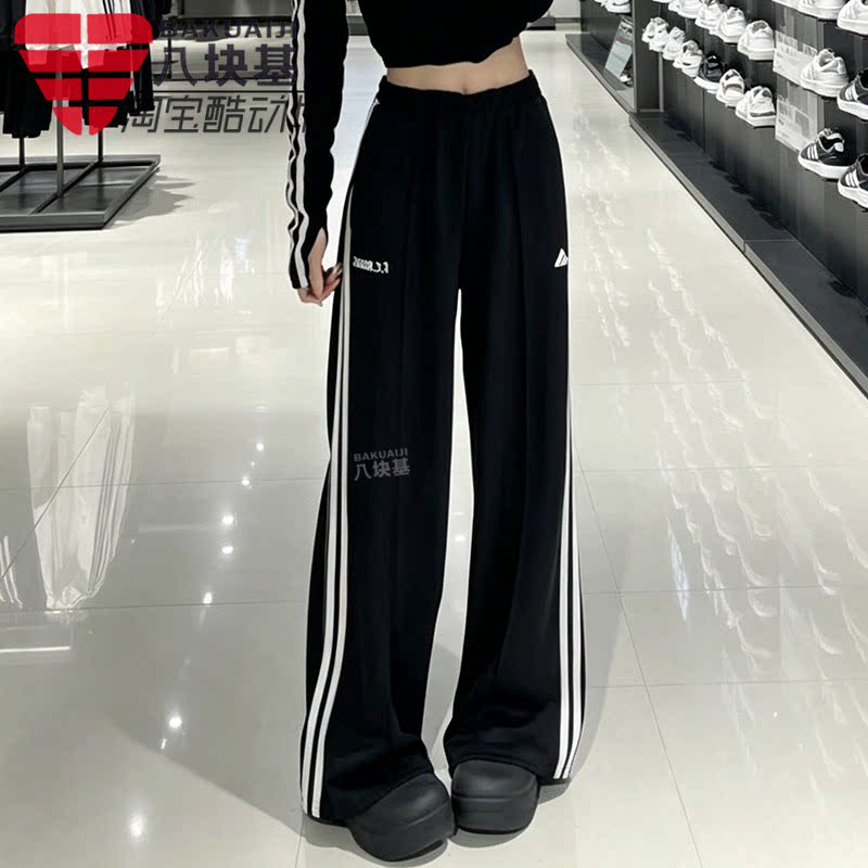 阿迪达斯女裤垂感阔腿裤直筒长裤