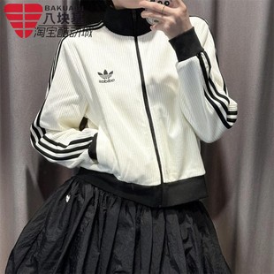 阿迪达斯三叶草女装2025秋黑色撞色华夫格短款立领夹克外套KC2649