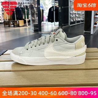 Nike耐克女鞋2024夏季款BLAZER开拓者舒适百搭休闲板鞋DQ1470-004