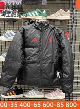 阿迪达斯男装2025冬款利物浦足球文化双面穿保暖连帽羽绒服JW7902