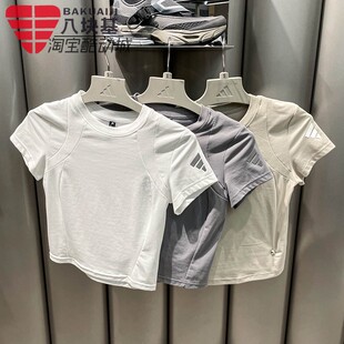 阿迪达斯女装2026夏季修身显瘦辣妹风上衣高腰短款短袖T恤 KS5172