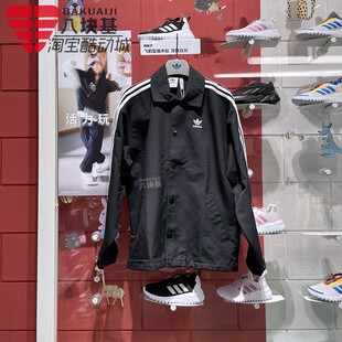 阿迪达斯三叶草外套男2024冬季三条纹刺绣宽松排扣翻领夹克IZ1831