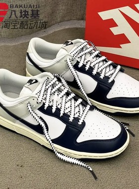 Nike耐克男鞋2025秋季款DUNK LOW蓝白撞色复古休闲板鞋IM2222-101