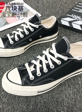匡威1970s男鞋女鞋2021秋季新款三星标板鞋低帮复古帆布鞋162058C