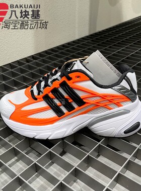 阿迪达斯三叶草男女鞋2026夏季款ADISTAR XLG 2透气老爹鞋 HQ7468