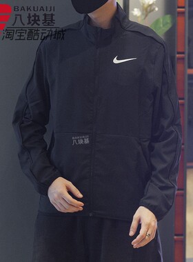 Nike耐克外套男装2026春季款训练速干透气防风立领夹克DM6620-011