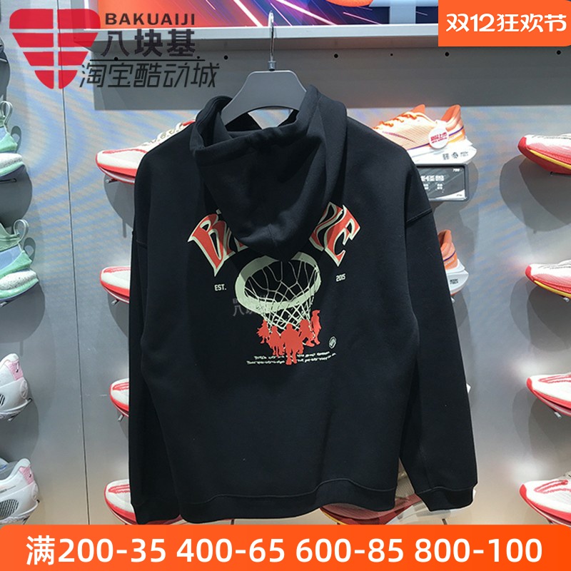 宽松休闲篮球连帽套头衫李宁