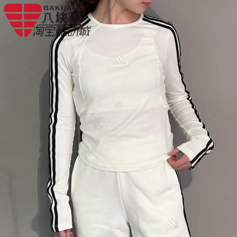 阿迪达斯女装2025春季款修身舒适简约圆领运动休闲长袖T恤 JW4643,运动服/休闲服装,运动T恤,淘宝优惠券,粉丝福利购,淘宝优惠卷