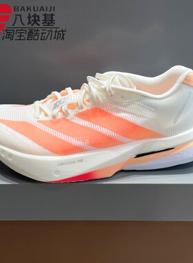 阿迪达斯女鞋2026春新款ADIZERO波斯顿13代减震竞速跑步鞋 JP9249