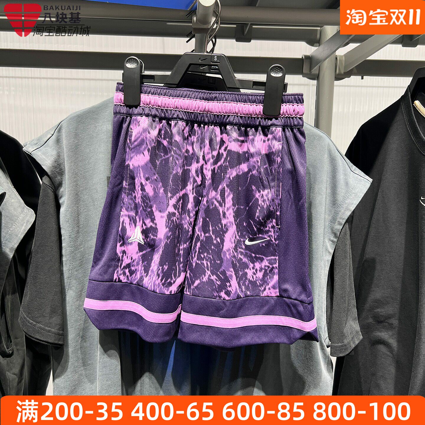 耐克大童2026秋季莫兰特网眼速干透气篮球运动训练短裤IQ8249-525