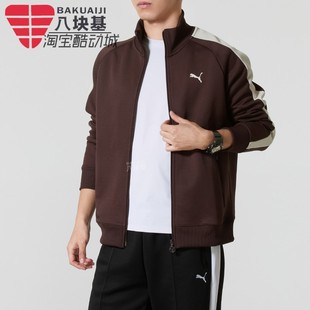 631858 PUMA彪马男装 T7立领拼接休闲运动夹克 经典 外套2026春季