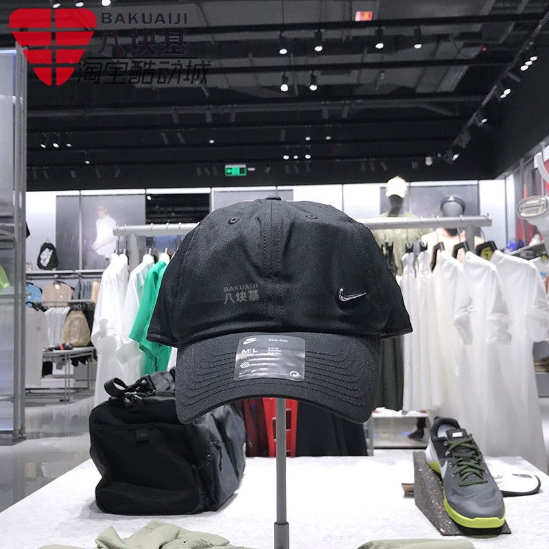 NIKE耐克男女帽2025夏季新款可调节百搭软顶户外遮阳帽FB5372-010