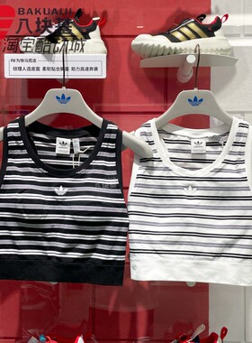 阿迪达斯三叶草女装2025夏季条纹修身显瘦短款露脐无袖背心KE3721