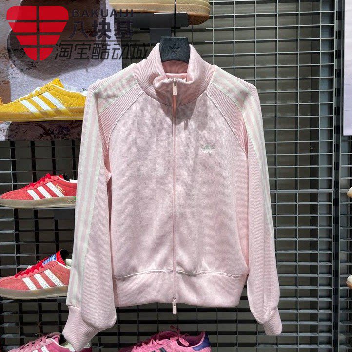 阿迪达斯三叶草女装2026春三条纹粉色温柔软糯宽松夹克外套KQ5489