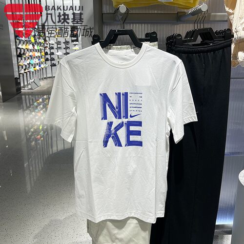 Nike耐克男子2026夏新款舒适透气防晒速干运动训练T恤 IF2779-100