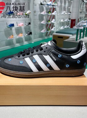 阿迪达斯三叶草女鞋2024秋季SAMBA刺绣花卉德训鞋复古板鞋 IF4397