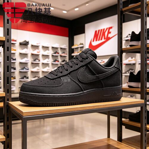 Nike耐克男鞋2026秋AF1空军一号帆布牛仔全黑复古板鞋 IR0951-003