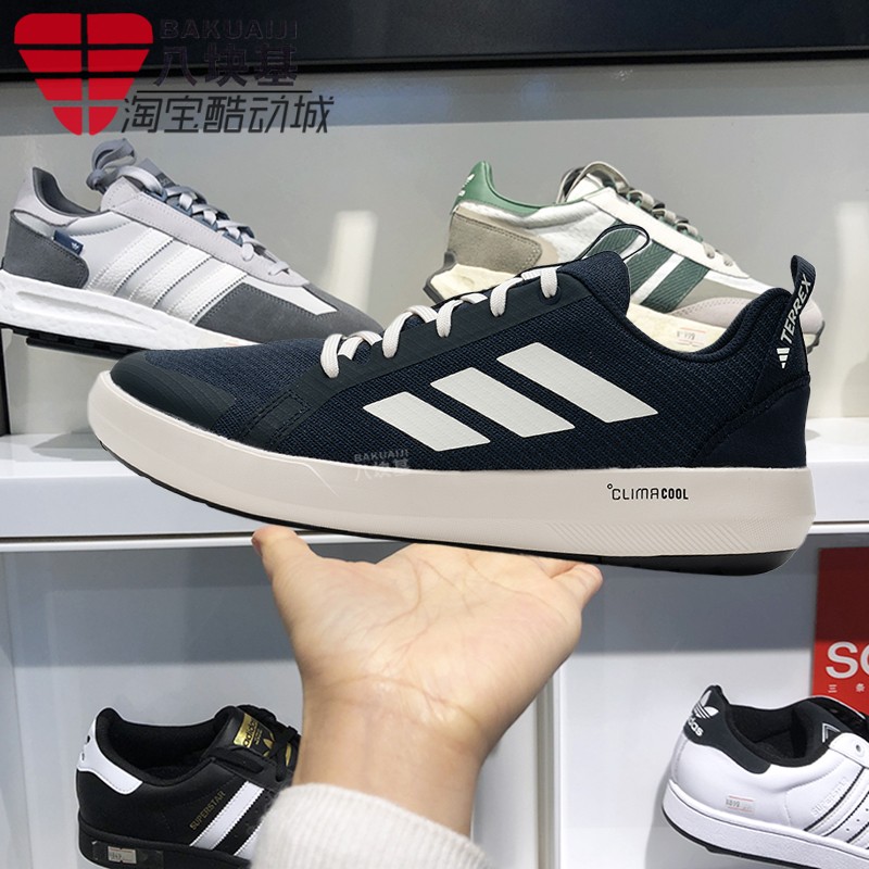 阿迪达斯男透气涉水鞋越野溯溪鞋