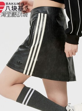 阿迪达斯三叶草女裙2026春季款修身显瘦A字皮裙半身裙短裙 KE5034