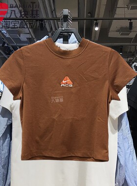 耐克女装2025夏ACG刺绣美拉德棕色修身显瘦短款短袖T恤HM6085-245