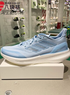 阿迪达斯男鞋2025夏季PUREBOOST 5网面透气缓震训练跑步鞋 JS5065