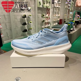 阿迪达斯男鞋2025夏季PUREBOOST 5网面透气缓震训练跑步鞋 JS5065