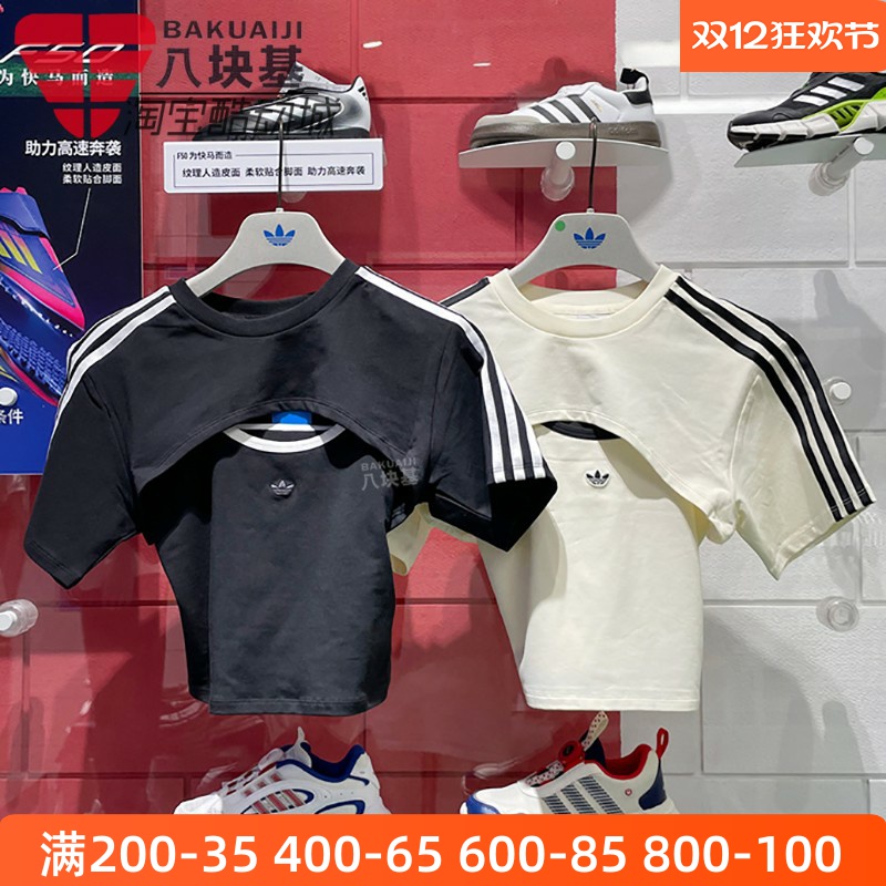 三叶草女两件套修身短款短袖T恤