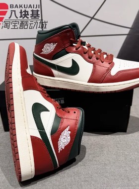耐克男鞋2025冬季JORDAN AJ1红绿撞色复古高帮运动板鞋DQ8426-105