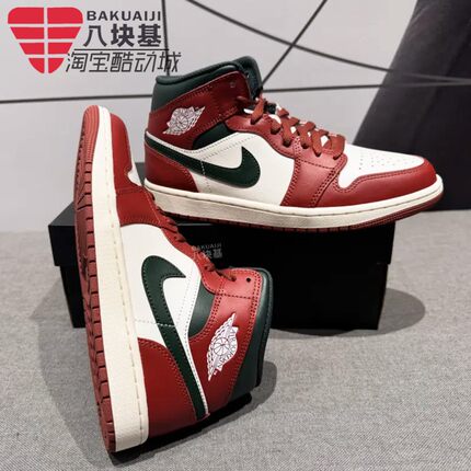 耐克男鞋2025冬季JORDAN AJ1红绿撞色复古高帮运动板鞋DQ8426-105