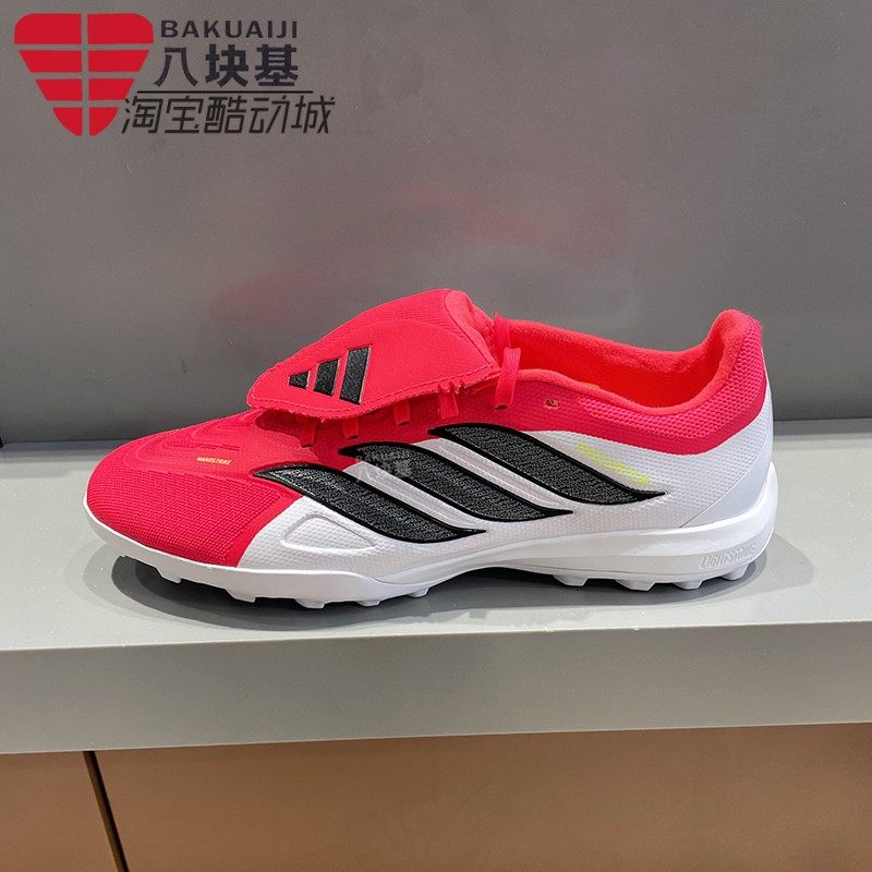 阿迪达斯男TF碎钉运动训练足球鞋