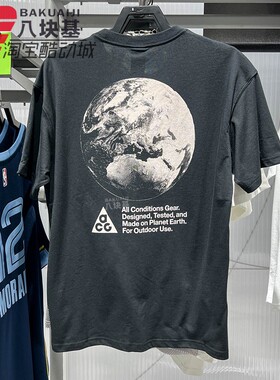 Nike耐克男装2026夏季ACG刺绣小标地球印花宽松短袖T恤IH1289-010