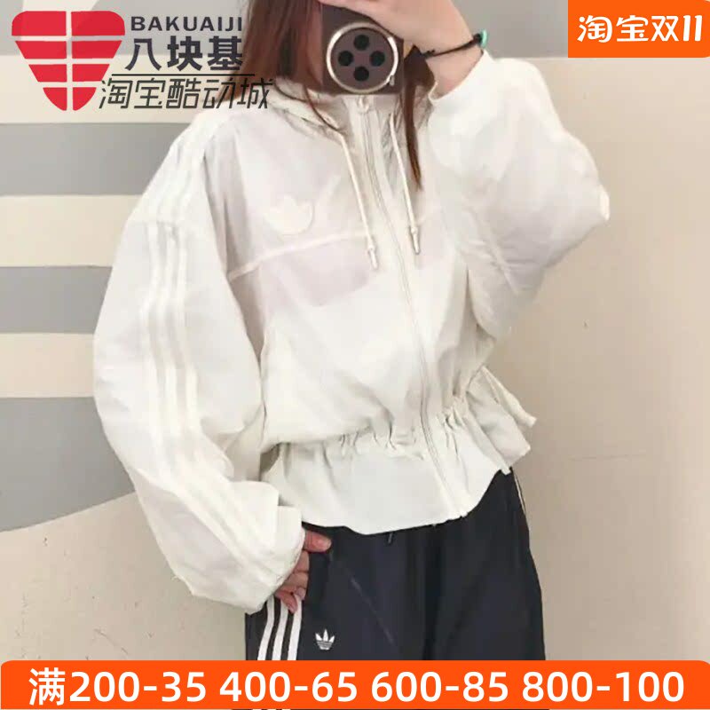三叶草女装收腰防晒衣连帽外套