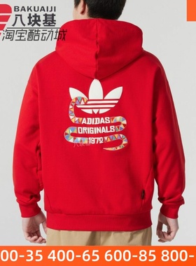 阿迪达斯三叶草卫衣男装2025新年款蛇年印花红色连帽套头衫KA0820