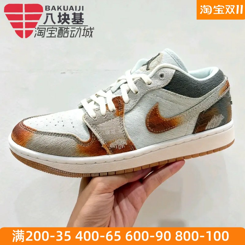 耐克男鞋AJ1复古牛仔帆布板鞋