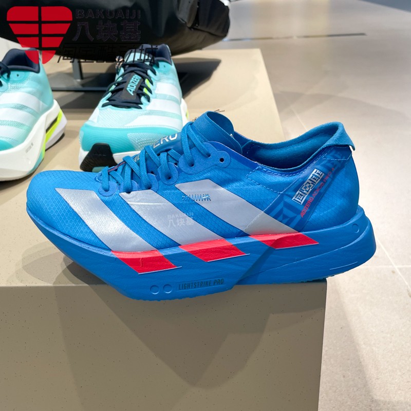 阿迪达斯女鞋2025冬季新款ADIZERO箱根限定竞速碳柱跑步鞋 JR4797