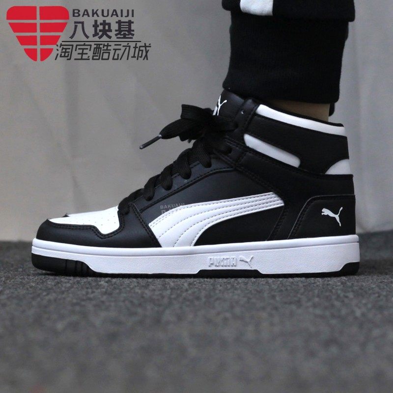 pima彪马男女鞋2022秋季新款高帮皮面耐磨运动休闲板鞋 369573-01